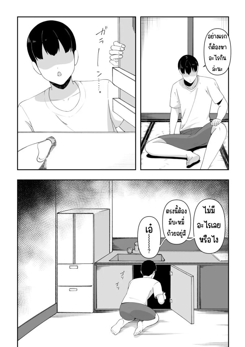 เป็นผีก็ยังอยาก [chococo] Wake Ari Bukken Seiyoku Tsuyome no Yuurei Tsuki หน้า 4