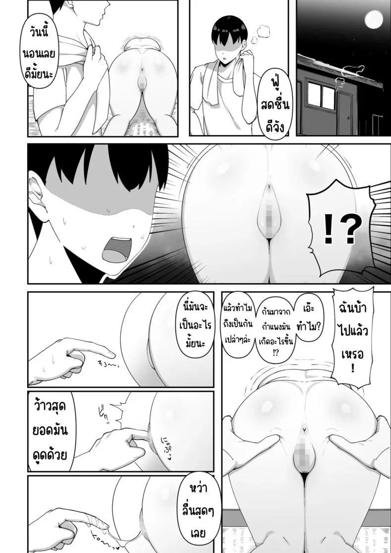 เป็นผีก็ยังอยาก [chococo] Wake Ari Bukken Seiyoku Tsuyome no Yuurei Tsuki หน้า 8