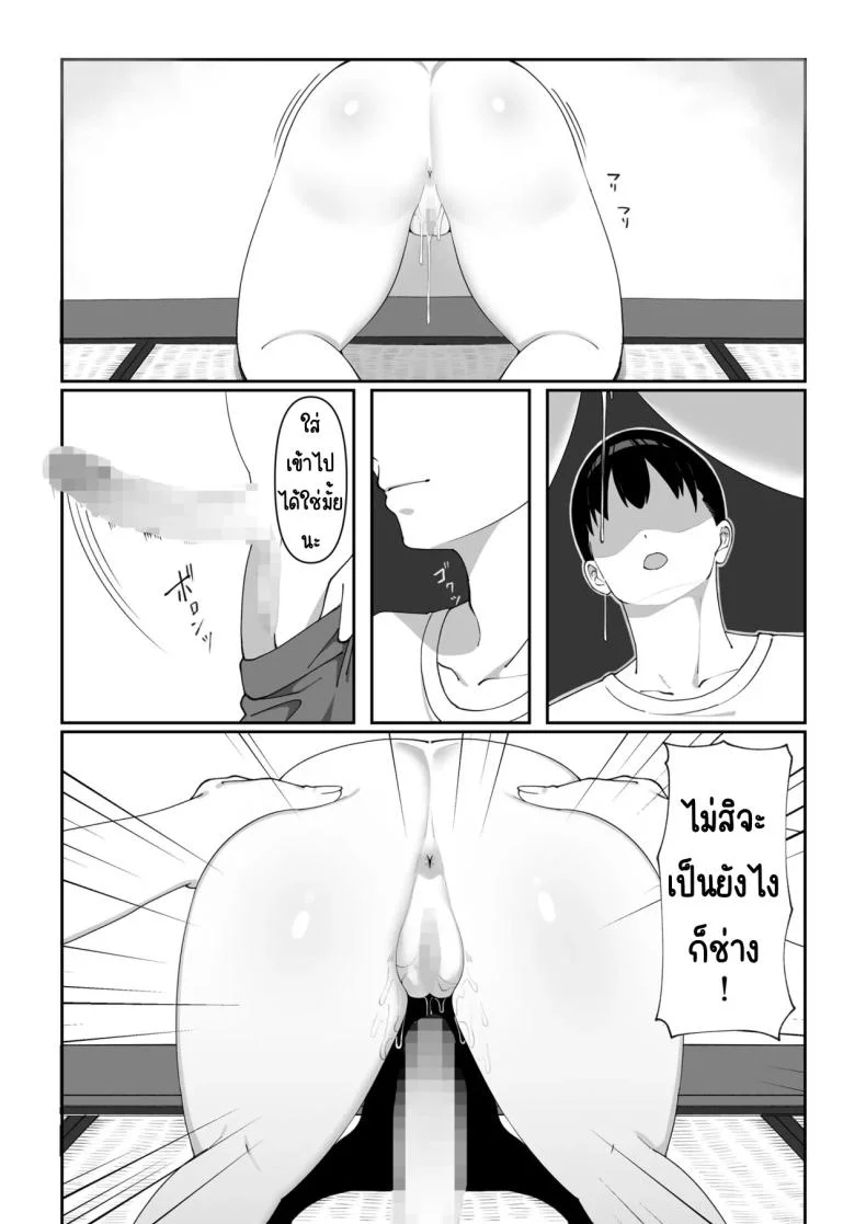 เป็นผีก็ยังอยาก [chococo] Wake Ari Bukken Seiyoku Tsuyome no Yuurei Tsuki หน้า 9
