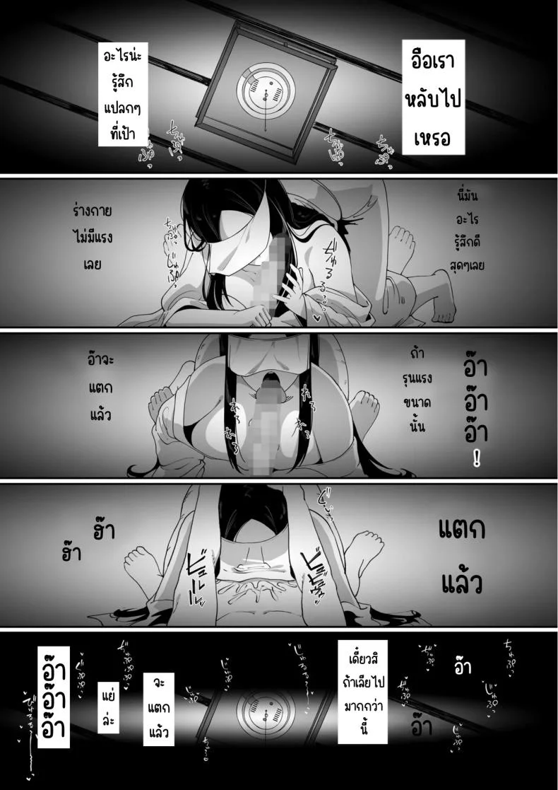 เป็นผีก็ยังอยาก [chococo] Wake Ari Bukken Seiyoku Tsuyome no Yuurei Tsuki หน้า 12