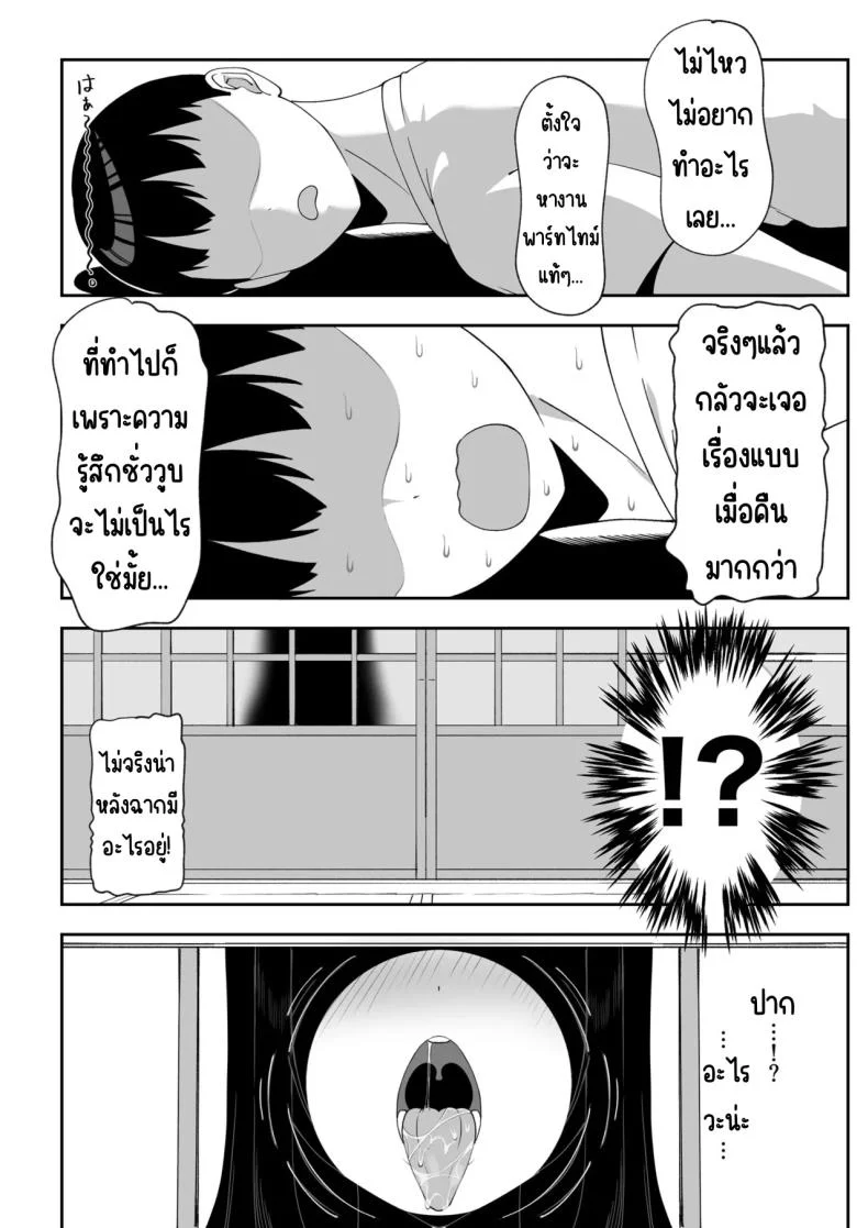 เป็นผีก็ยังอยาก [chococo] Wake Ari Bukken Seiyoku Tsuyome no Yuurei Tsuki หน้า 14