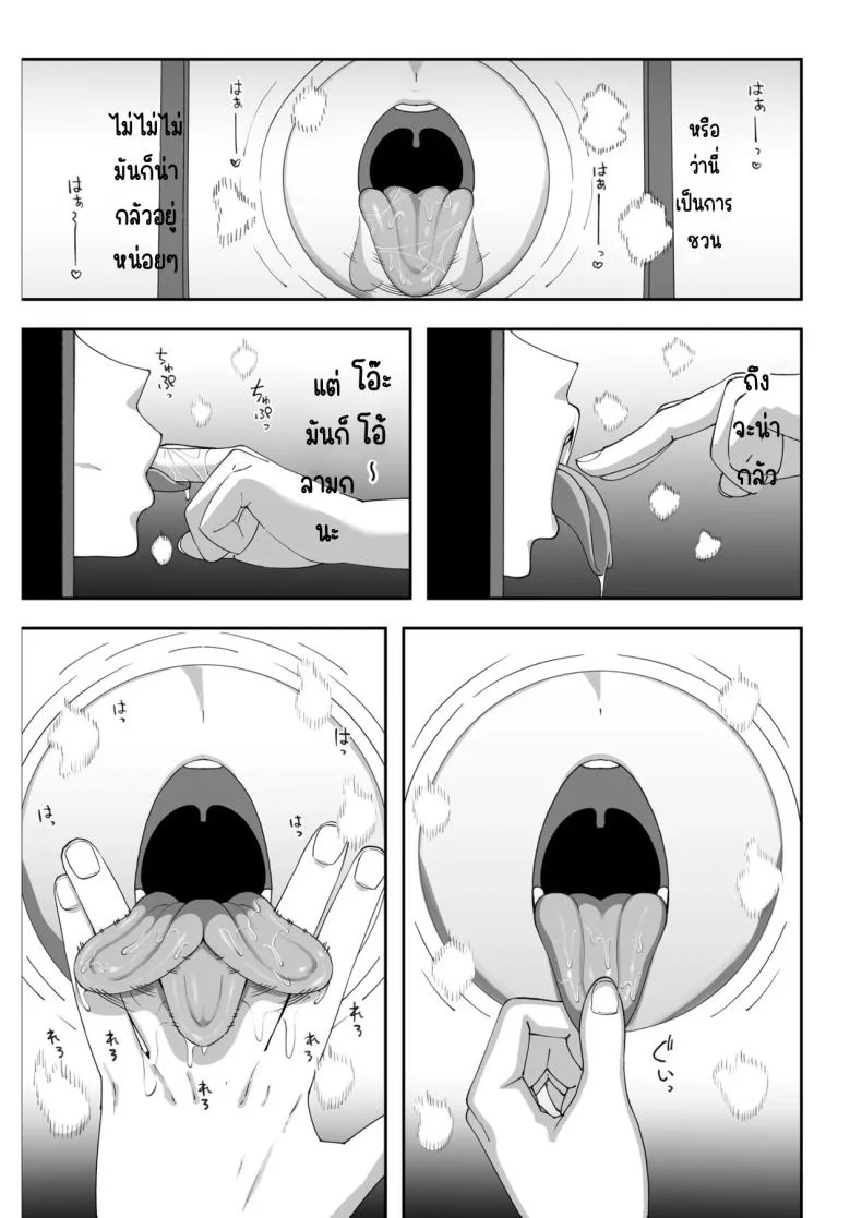 เป็นผีก็ยังอยาก [chococo] Wake Ari Bukken Seiyoku Tsuyome no Yuurei Tsuki หน้า 15