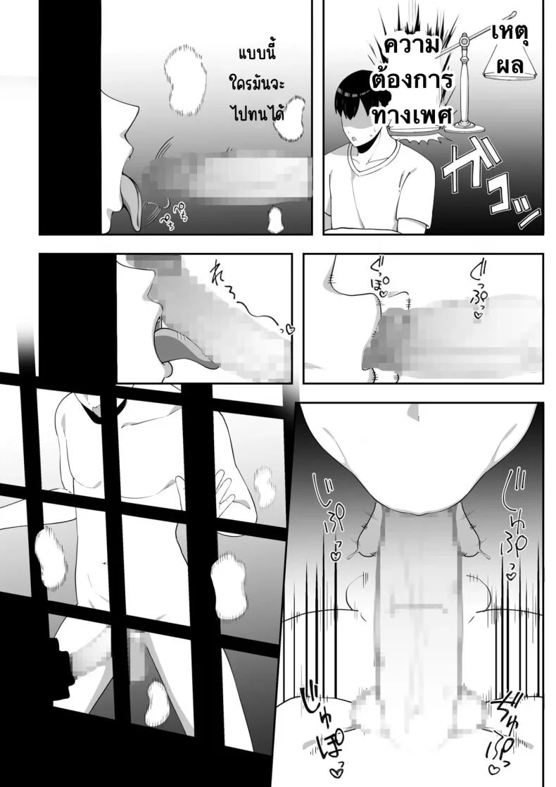 เป็นผีก็ยังอยาก [chococo] Wake Ari Bukken Seiyoku Tsuyome no Yuurei Tsuki หน้า 16