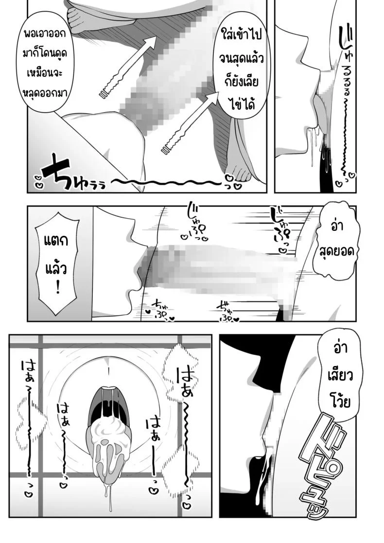 เป็นผีก็ยังอยาก [chococo] Wake Ari Bukken Seiyoku Tsuyome no Yuurei Tsuki หน้า 17