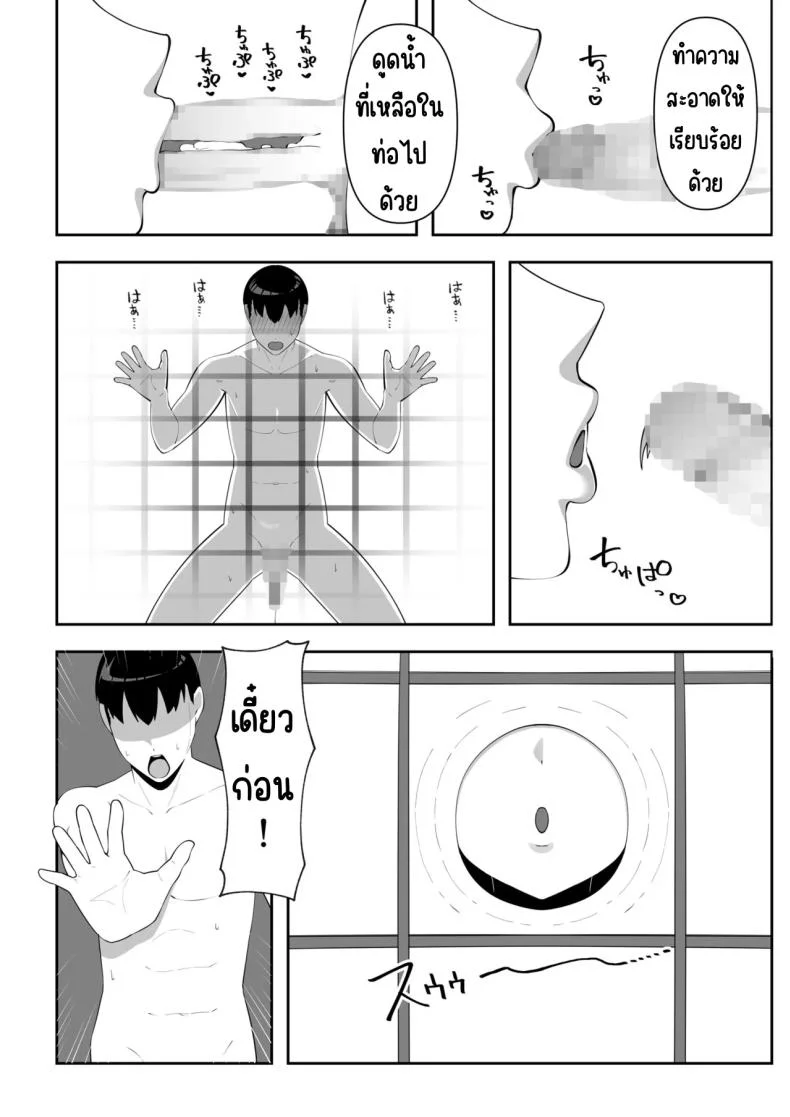 เป็นผีก็ยังอยาก [chococo] Wake Ari Bukken Seiyoku Tsuyome no Yuurei Tsuki หน้า 18