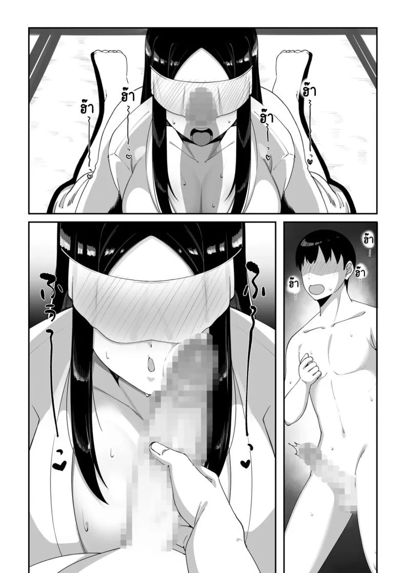 เป็นผีก็ยังอยาก [chococo] Wake Ari Bukken Seiyoku Tsuyome no Yuurei Tsuki หน้า 22
