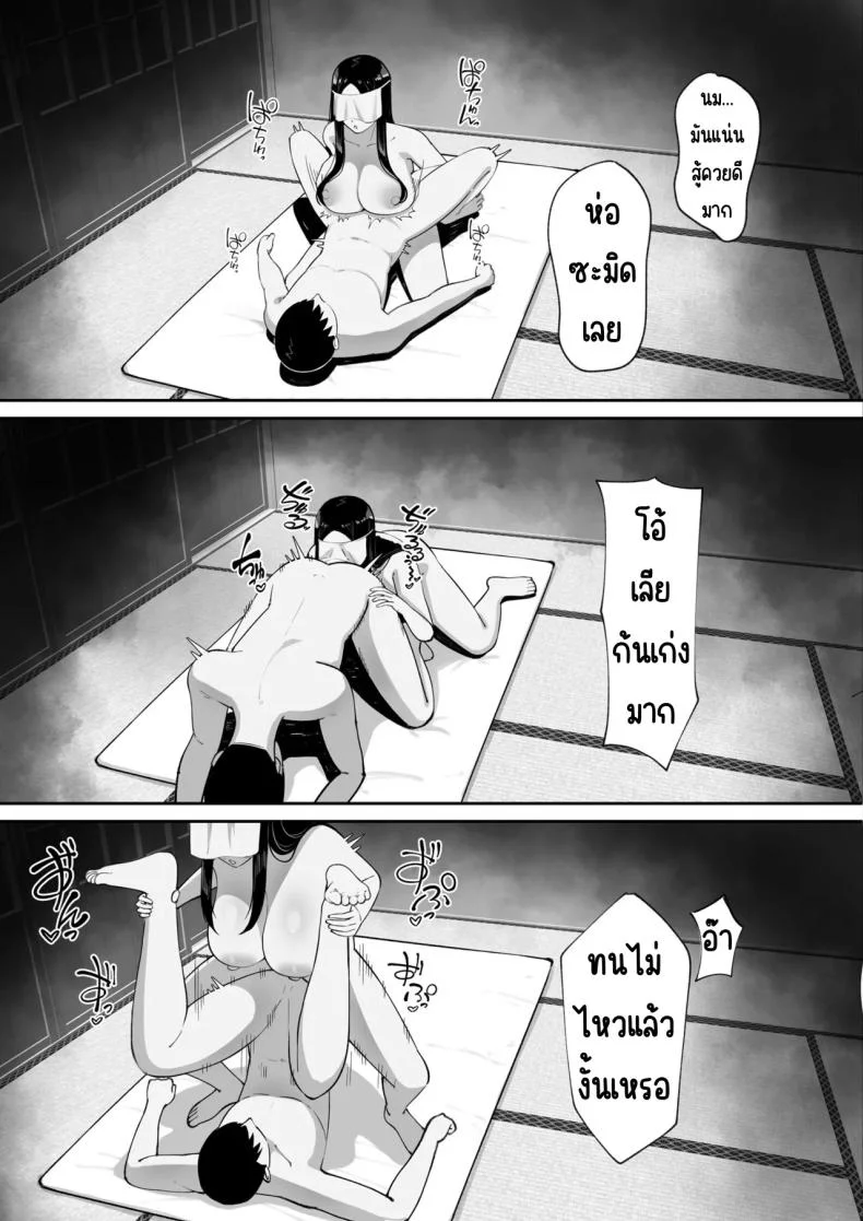 เป็นผีก็ยังอยาก [chococo] Wake Ari Bukken Seiyoku Tsuyome no Yuurei Tsuki หน้า 33