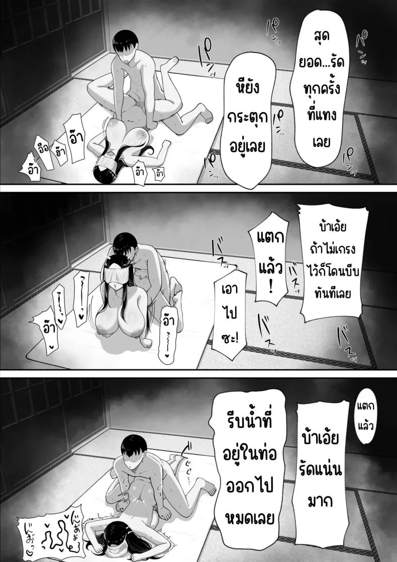 เป็นผีก็ยังอยาก [chococo] Wake Ari Bukken Seiyoku Tsuyome no Yuurei Tsuki หน้า 34