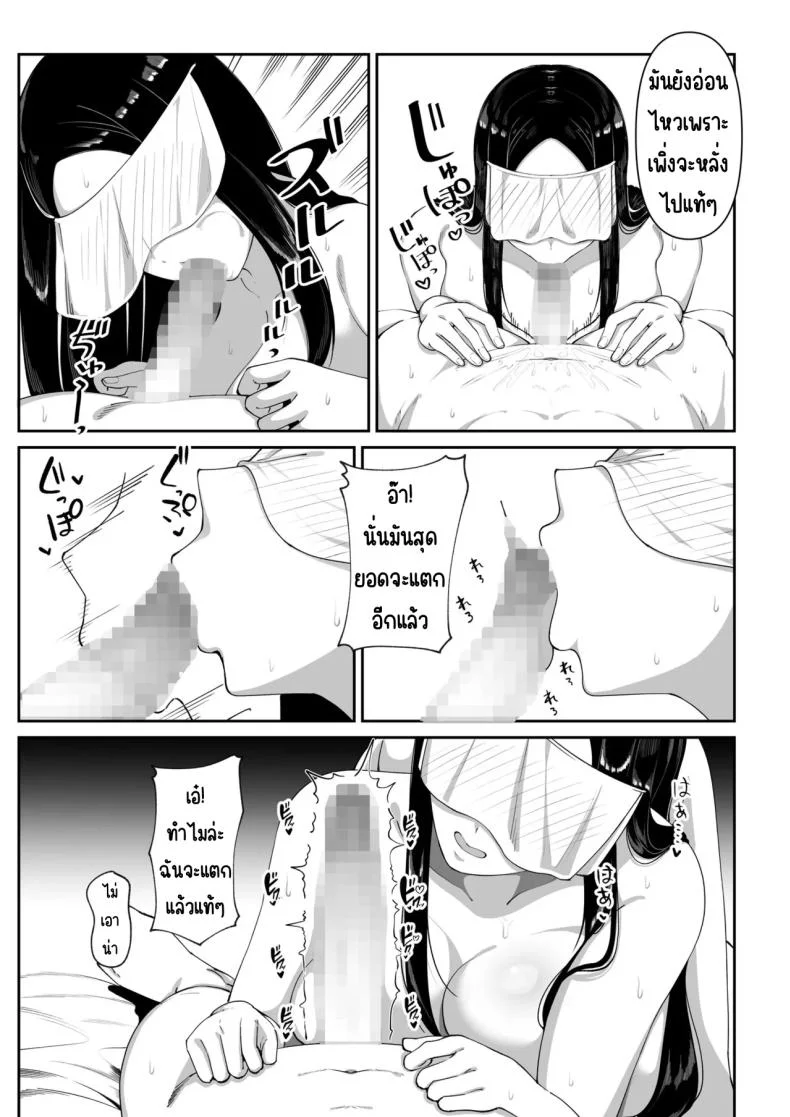 เป็นผีก็ยังอยาก [chococo] Wake Ari Bukken Seiyoku Tsuyome no Yuurei Tsuki หน้า 38