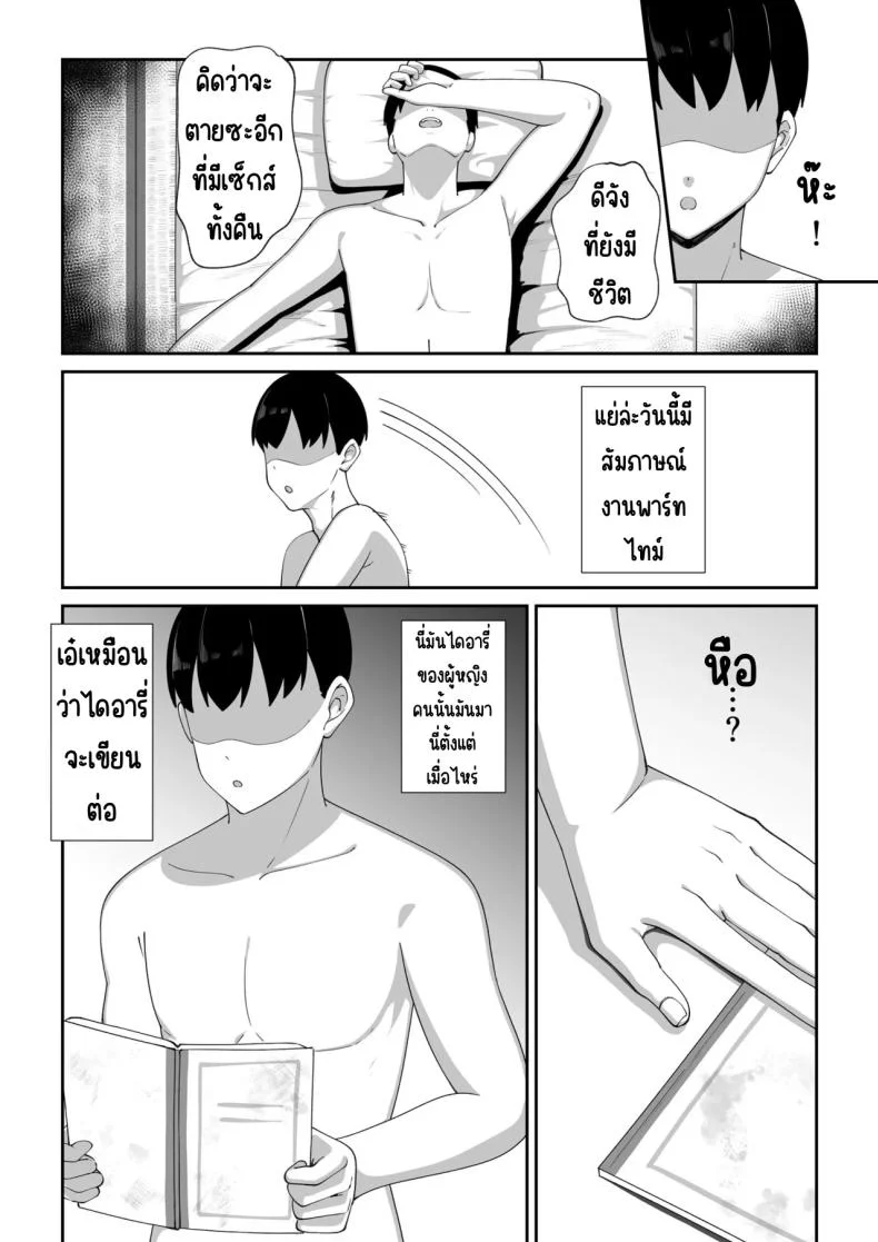 เป็นผีก็ยังอยาก [chococo] Wake Ari Bukken Seiyoku Tsuyome no Yuurei Tsuki หน้า 50