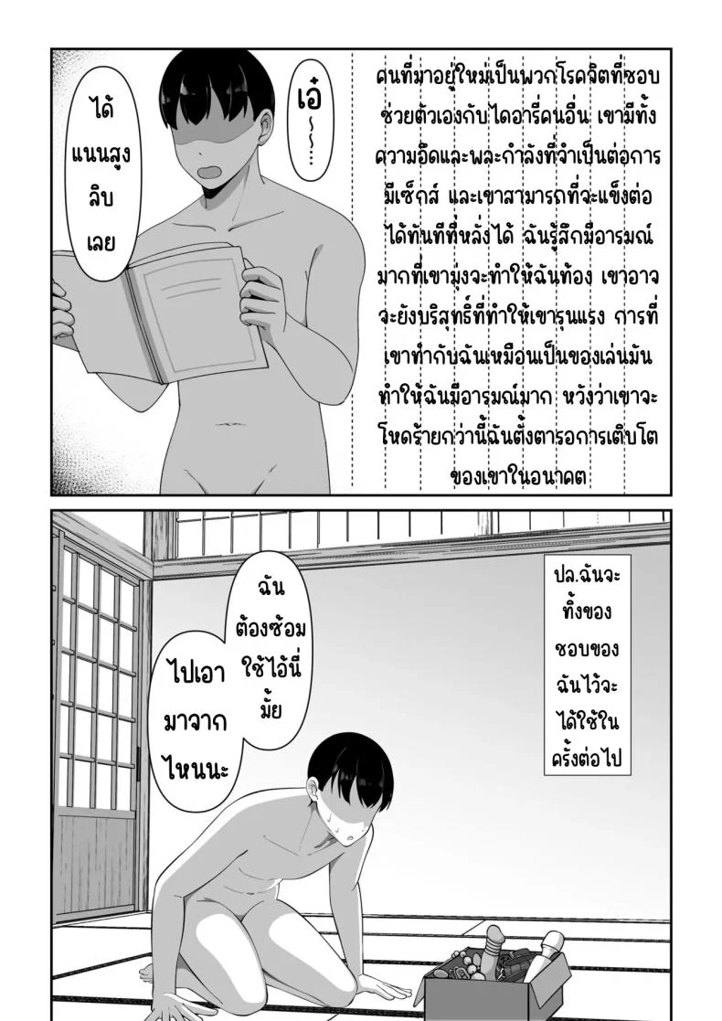 เป็นผีก็ยังอยาก [chococo] Wake Ari Bukken Seiyoku Tsuyome no Yuurei Tsuki หน้า 51