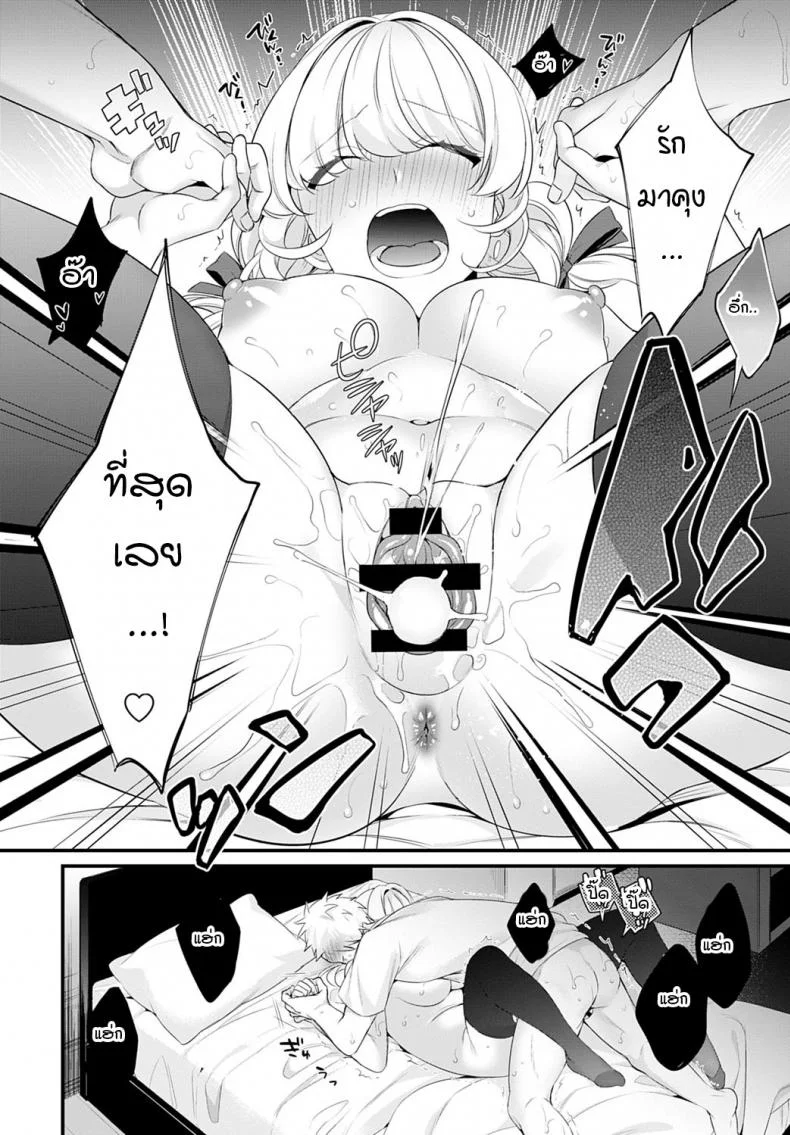 ช่วยบอกเรื่องพี่สาวมาหน่อย [Binbi] Onee-chan wo oshiete Tell me about sister หน้า 18