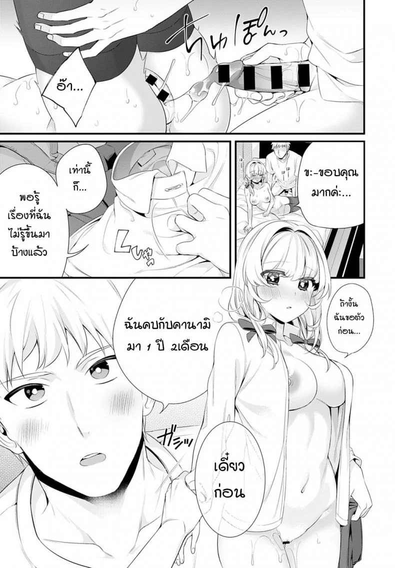 ช่วยบอกเรื่องพี่สาวมาหน่อย [Binbi] Onee-chan wo oshiete Tell me about sister หน้า 19