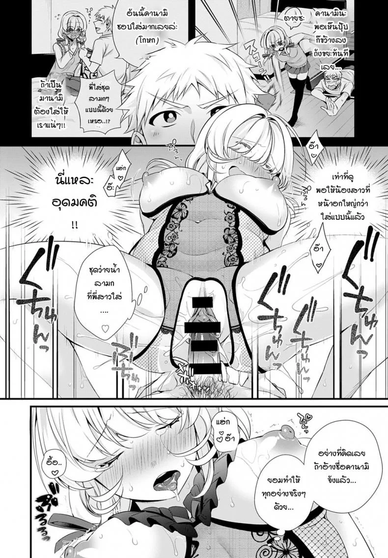 ช่วยบอกเรื่องพี่สาวมาหน่อย [Binbi] Onee-chan wo oshiete Tell me about sister หน้า 22