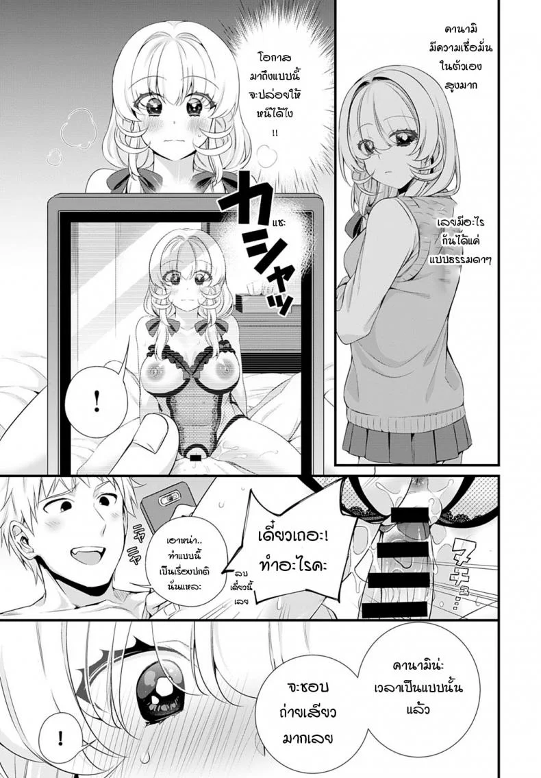 ช่วยบอกเรื่องพี่สาวมาหน่อย [Binbi] Onee-chan wo oshiete Tell me about sister หน้า 23