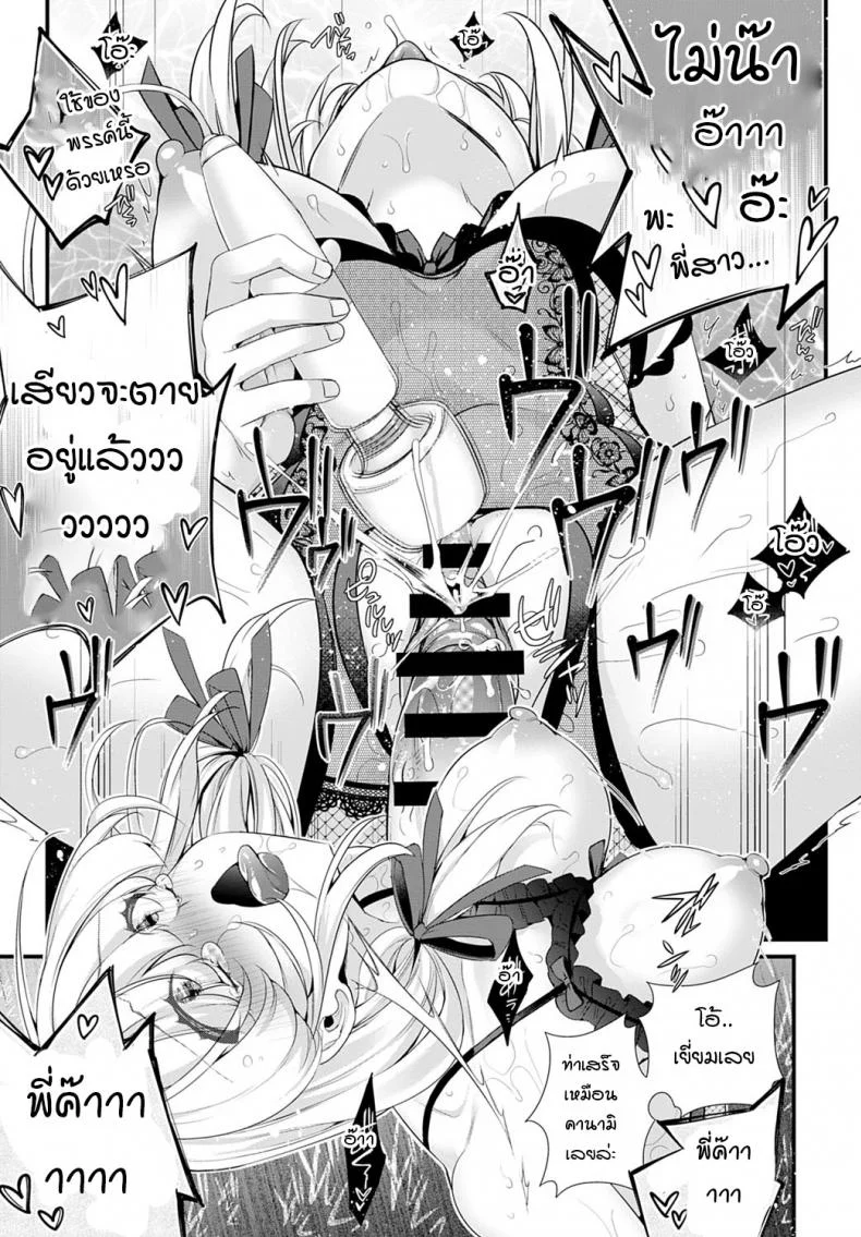 ช่วยบอกเรื่องพี่สาวมาหน่อย [Binbi] Onee-chan wo oshiete Tell me about sister หน้า 31