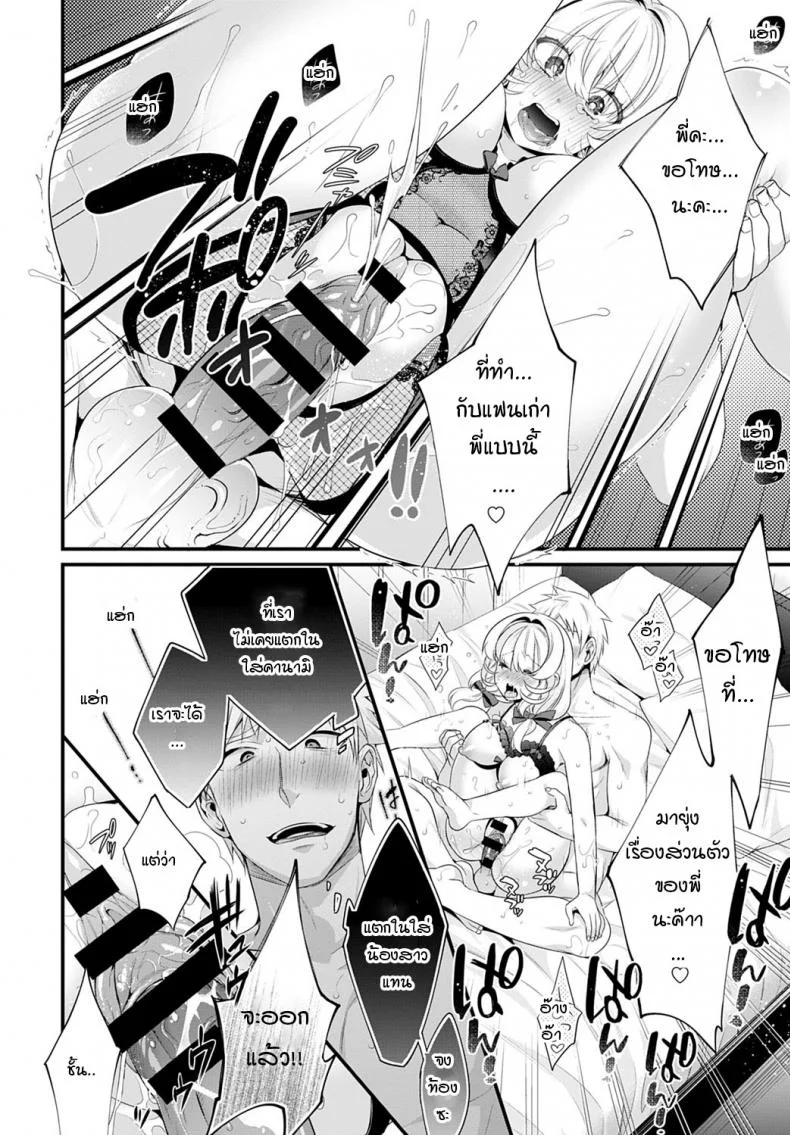 ช่วยบอกเรื่องพี่สาวมาหน่อย [Binbi] Onee-chan wo oshiete Tell me about sister หน้า 32