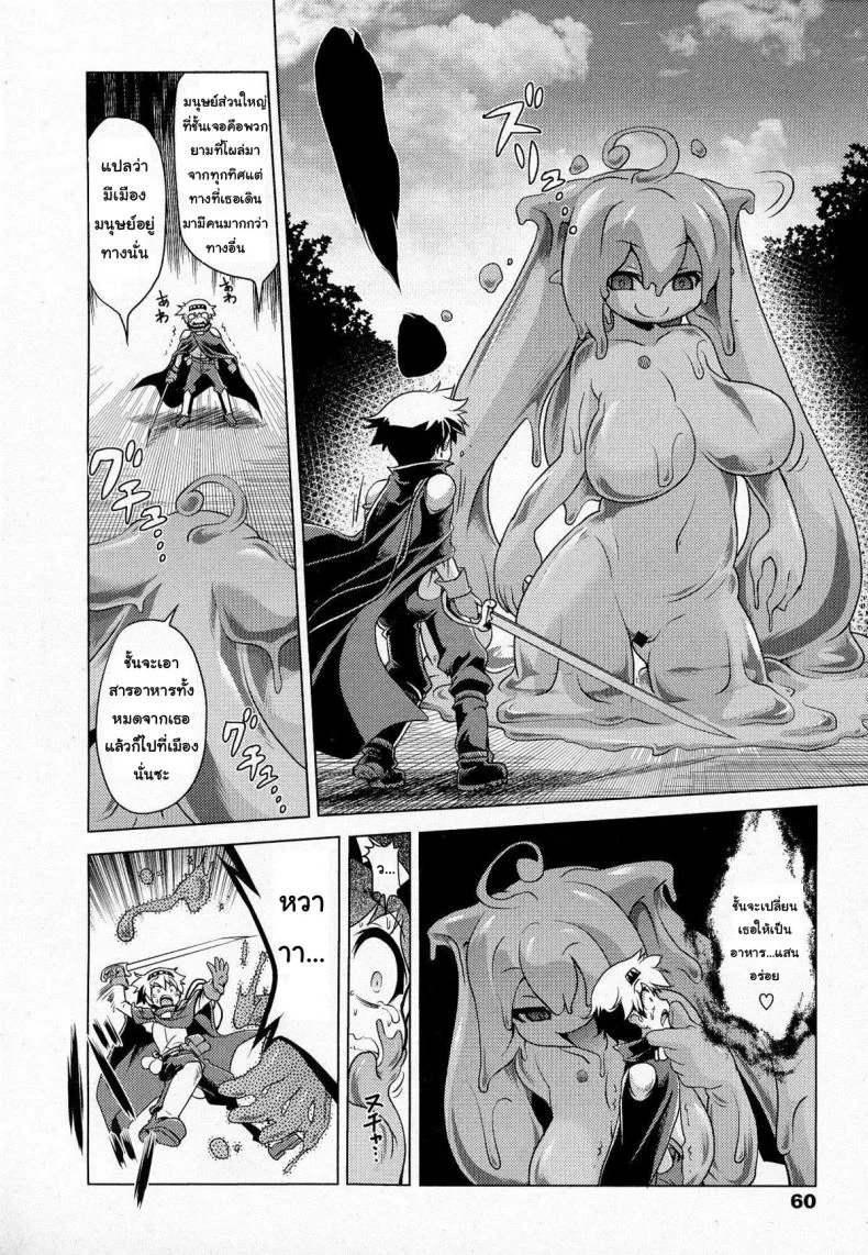 สไลม์ LV.99 [Akazawa RED] Oishii Gohan No Aru Machi Kouhen | A Town Of Tasty Treatsสไลม์ LV.99 ตอนที่ 1 หน้า 8