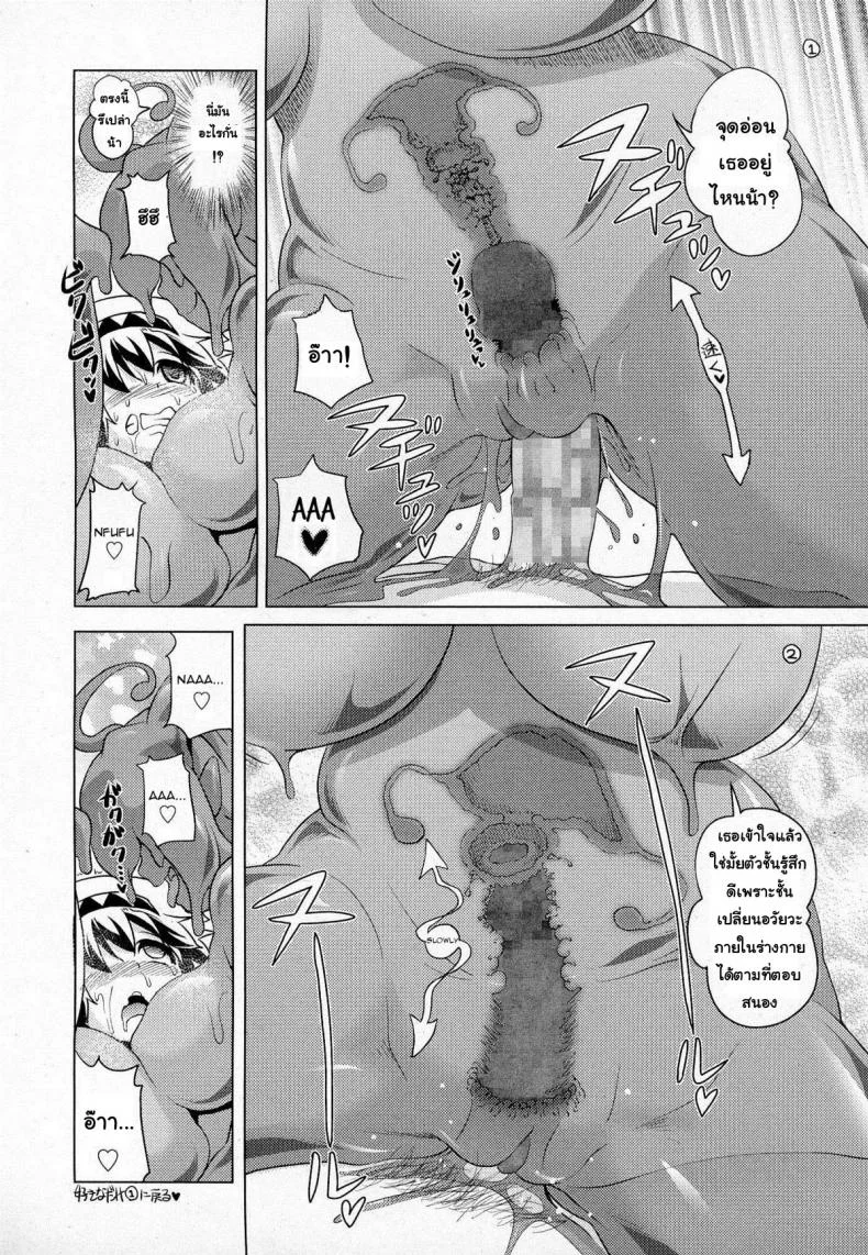 สไลม์ LV.99 [Akazawa RED] Oishii Gohan No Aru Machi Kouhen | A Town Of Tasty Treatsสไลม์ LV.99 ตอนที่ 1 หน้า 12
