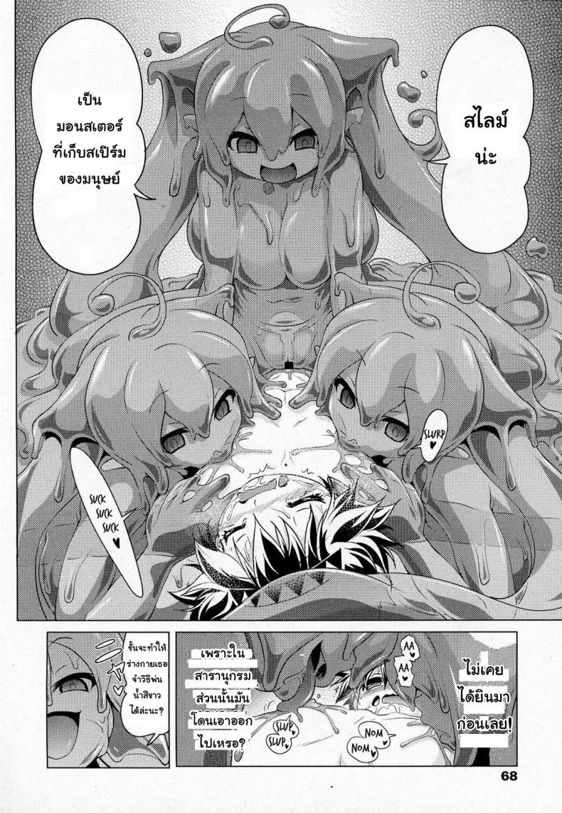 สไลม์ LV.99 [Akazawa RED] Oishii Gohan No Aru Machi Kouhen | A Town Of Tasty Treatsสไลม์ LV.99 ตอนที่ 1 หน้า 16