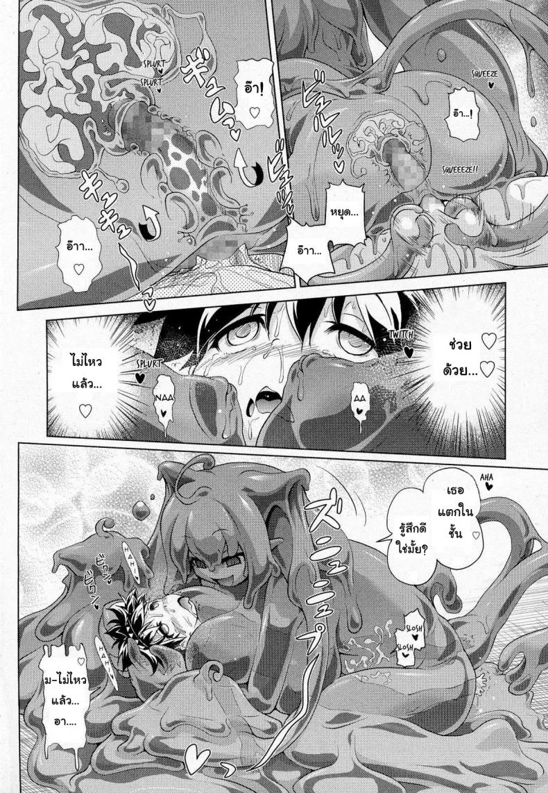 สไลม์ LV.99 [Akazawa RED] Oishii Gohan No Aru Machi Kouhen | A Town Of Tasty Treatsสไลม์ LV.99 ตอนที่ 1 หน้า 19