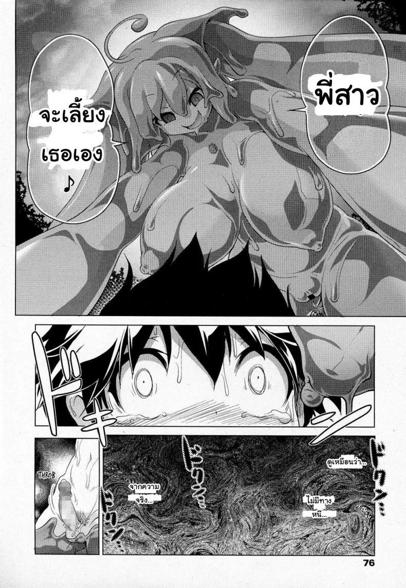 สไลม์ LV.99 [Akazawa RED] Oishii Gohan No Aru Machi Kouhen | A Town Of Tasty Treatsสไลม์ LV.99 ตอนที่ 1 หน้า 23