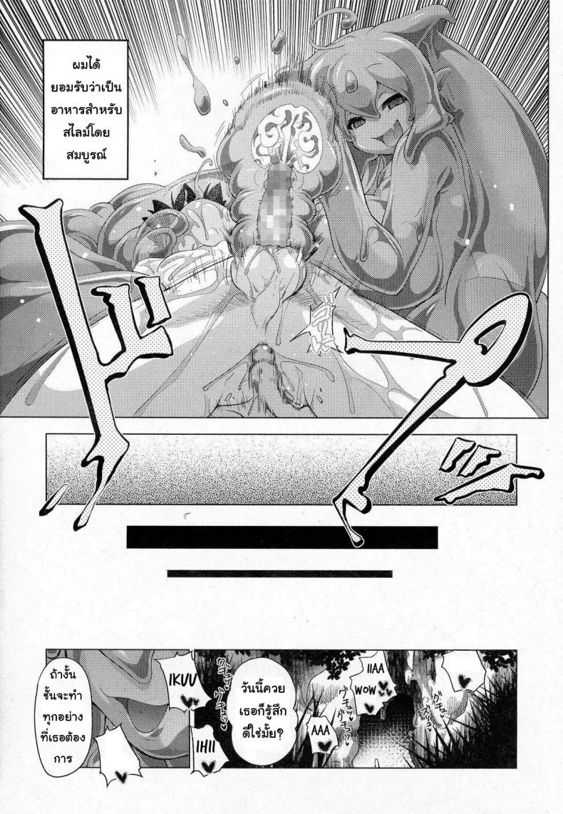 สไลม์ LV.99 [Akazawa RED] Oishii Gohan No Aru Machi Kouhen | A Town Of Tasty Treatsสไลม์ LV.99 ตอนที่ 1 หน้า 26