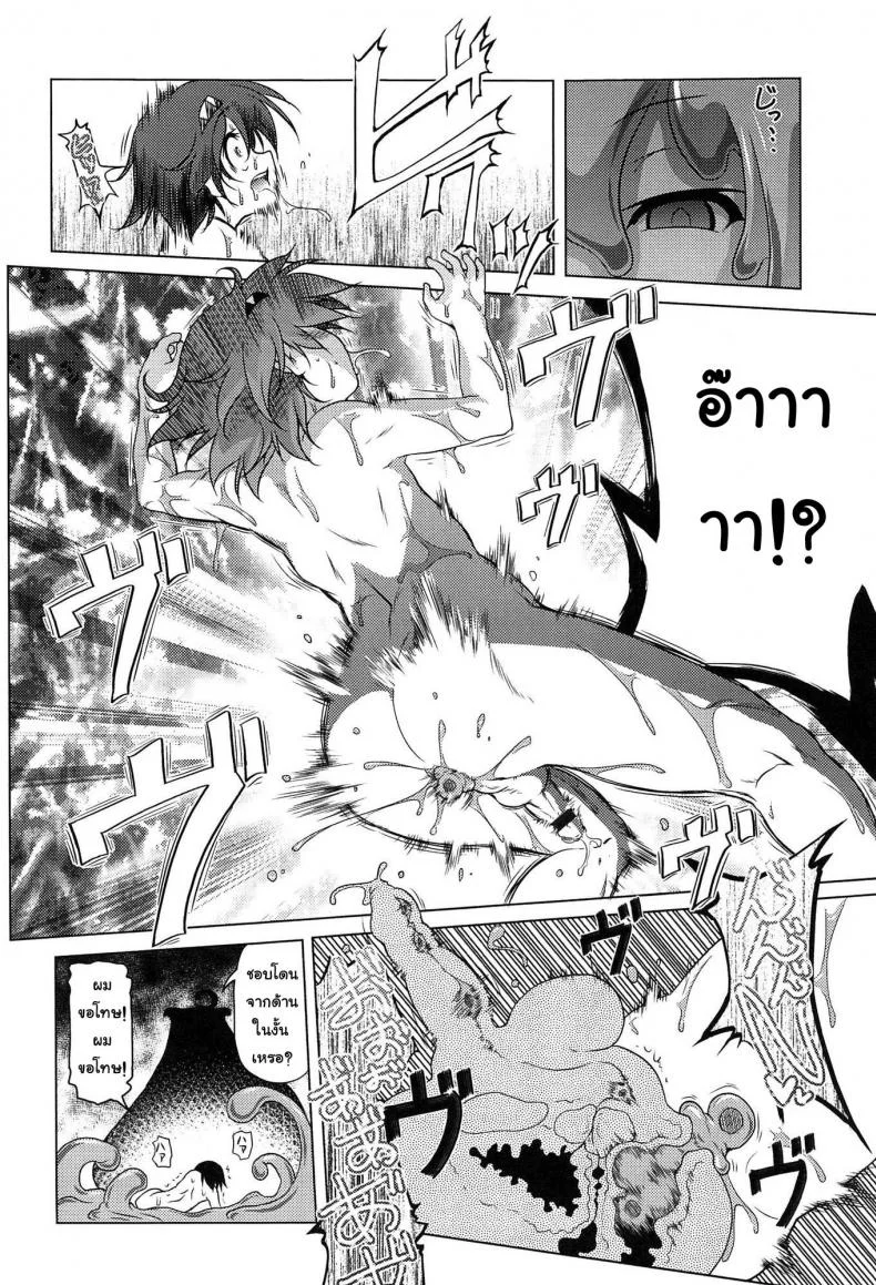 สไลม์ LV.99 [Akazawa RED] Oishii Gohan No Aru Machi Kouhen | A Town Of Tasty Treatsสไลม์ LV.99 ตอนที่ 2 หน้า 4