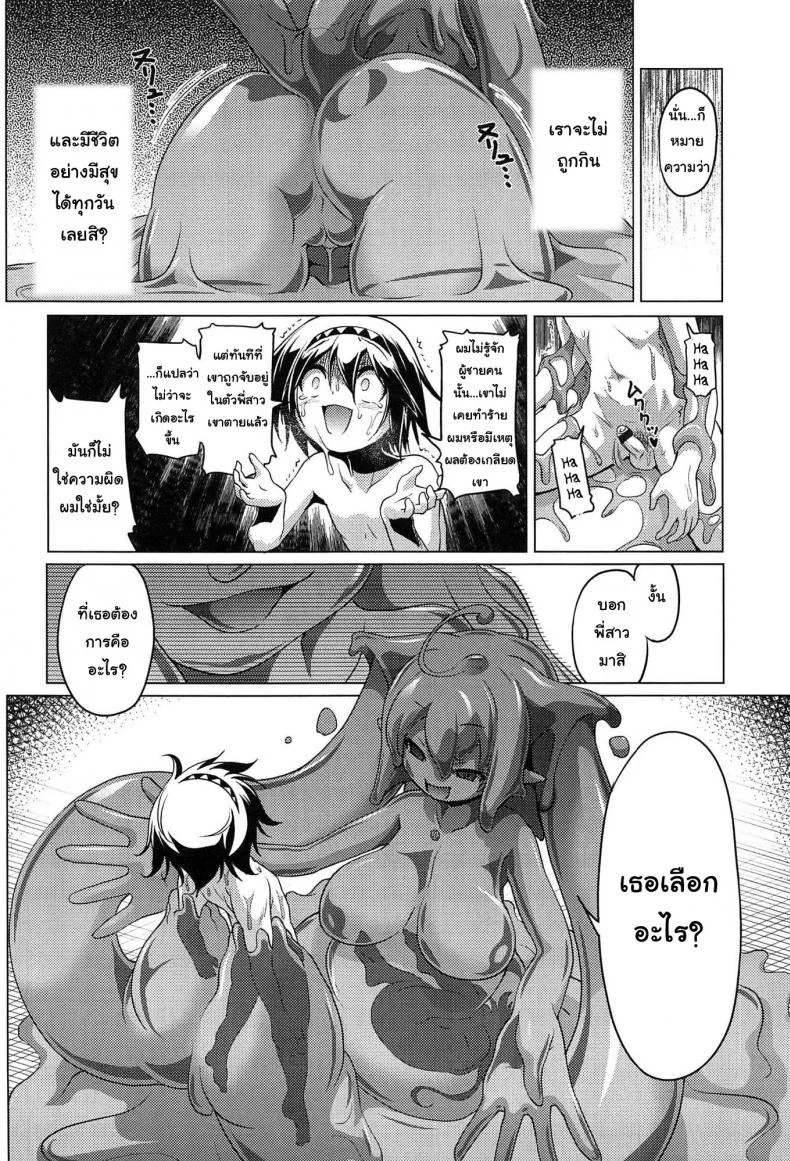 สไลม์ LV.99 [Akazawa RED] Oishii Gohan No Aru Machi Kouhen | A Town Of Tasty Treatsสไลม์ LV.99 ตอนที่ 2 หน้า 8