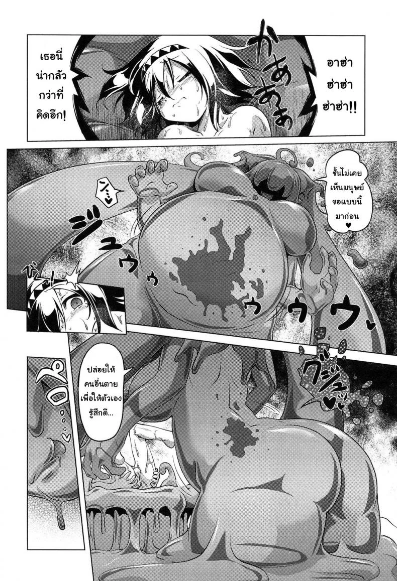 สไลม์ LV.99 [Akazawa RED] Oishii Gohan No Aru Machi Kouhen | A Town Of Tasty Treatsสไลม์ LV.99 ตอนที่ 2 หน้า 10
