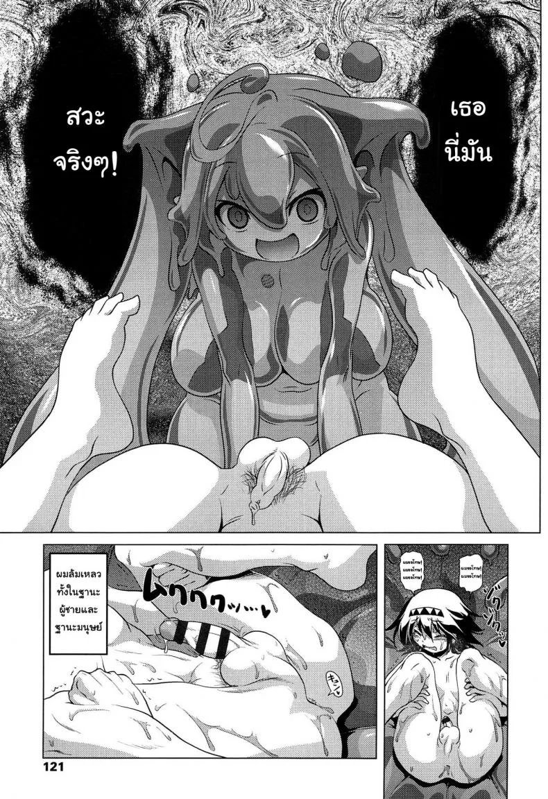 สไลม์ LV.99 [Akazawa RED] Oishii Gohan No Aru Machi Kouhen | A Town Of Tasty Treatsสไลม์ LV.99 ตอนที่ 2 หน้า 11