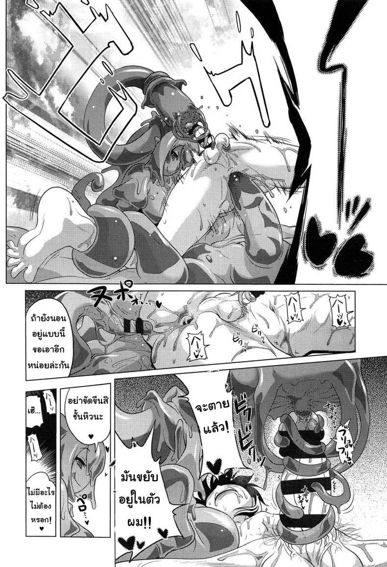 สไลม์ LV.99 [Akazawa RED] Oishii Gohan No Aru Machi Kouhen | A Town Of Tasty Treatsสไลม์ LV.99 ตอนที่ 2 หน้า 16