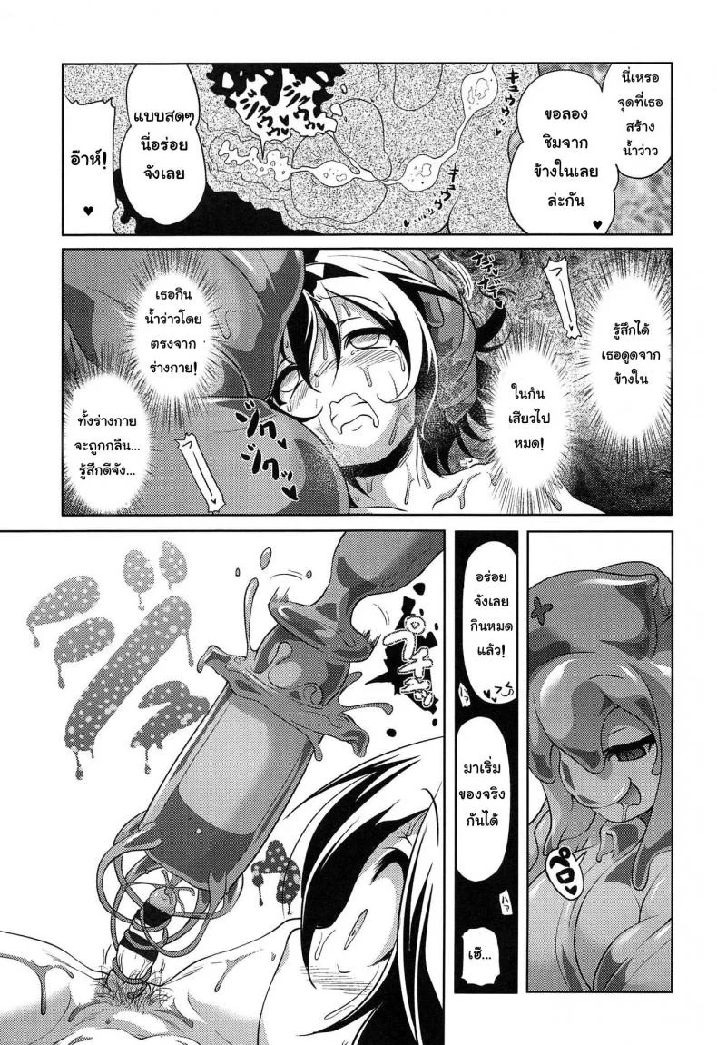 สไลม์ LV.99 [Akazawa RED] Oishii Gohan No Aru Machi Kouhen | A Town Of Tasty Treatsสไลม์ LV.99 ตอนที่ 2 หน้า 17