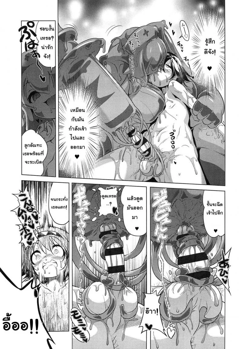 สไลม์ LV.99 [Akazawa RED] Oishii Gohan No Aru Machi Kouhen | A Town Of Tasty Treatsสไลม์ LV.99 ตอนที่ 2 หน้า 19