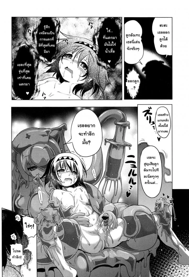 สไลม์ LV.99 [Akazawa RED] Oishii Gohan No Aru Machi Kouhen | A Town Of Tasty Treatsสไลม์ LV.99 ตอนที่ 2 หน้า 21