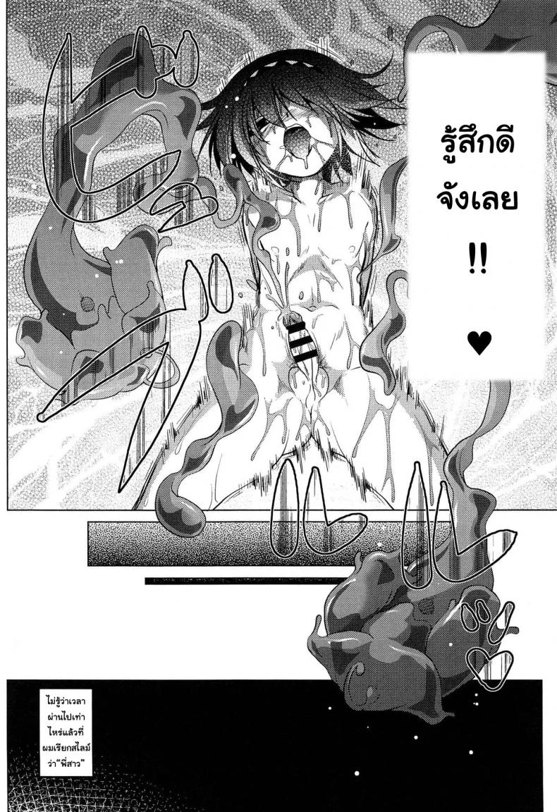 สไลม์ LV.99 [Akazawa RED] Oishii Gohan No Aru Machi Kouhen | A Town Of Tasty Treatsสไลม์ LV.99 ตอนที่ 2 หน้า 23
