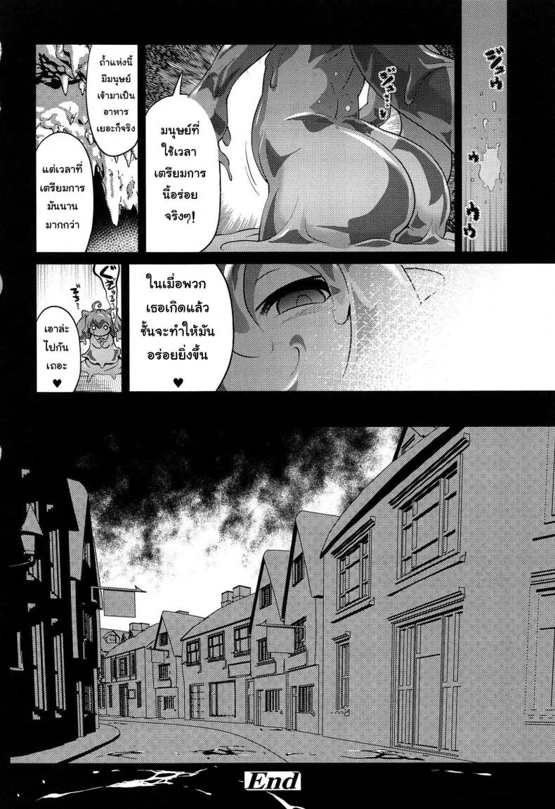 สไลม์ LV.99 [Akazawa RED] Oishii Gohan No Aru Machi Kouhen | A Town Of Tasty Treatsสไลม์ LV.99 ตอนที่ 2 หน้า 25