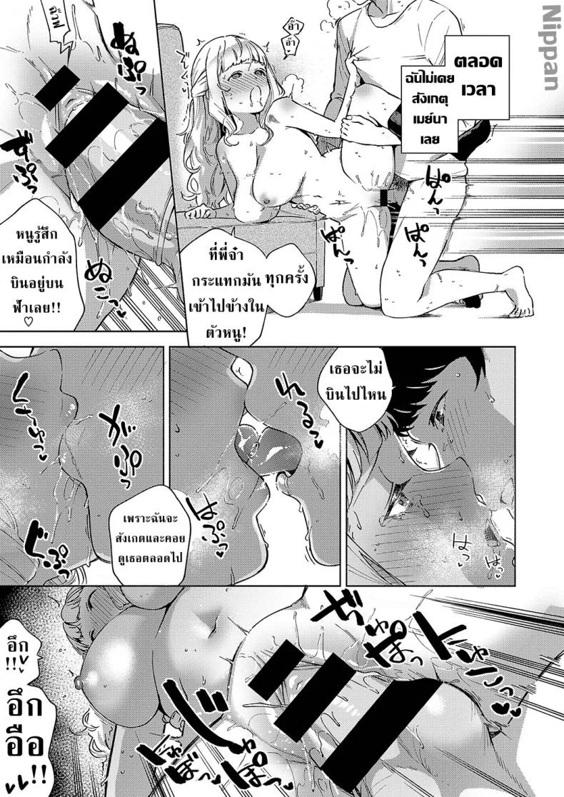 กลิ่นผ้าเหมือนกับพี่จ๋า [Herio] Sukoshi wa Ganbare! Meina-chan | Put in some effort, Meina-chan! (COMIC ExE 19) หน้า 30