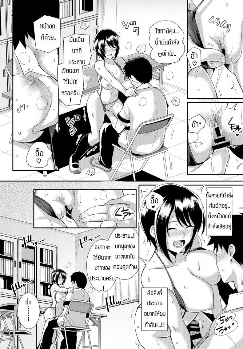 มังงะสื่อรัก [Harukichi] i want to fall in love like a manga หน้า 11