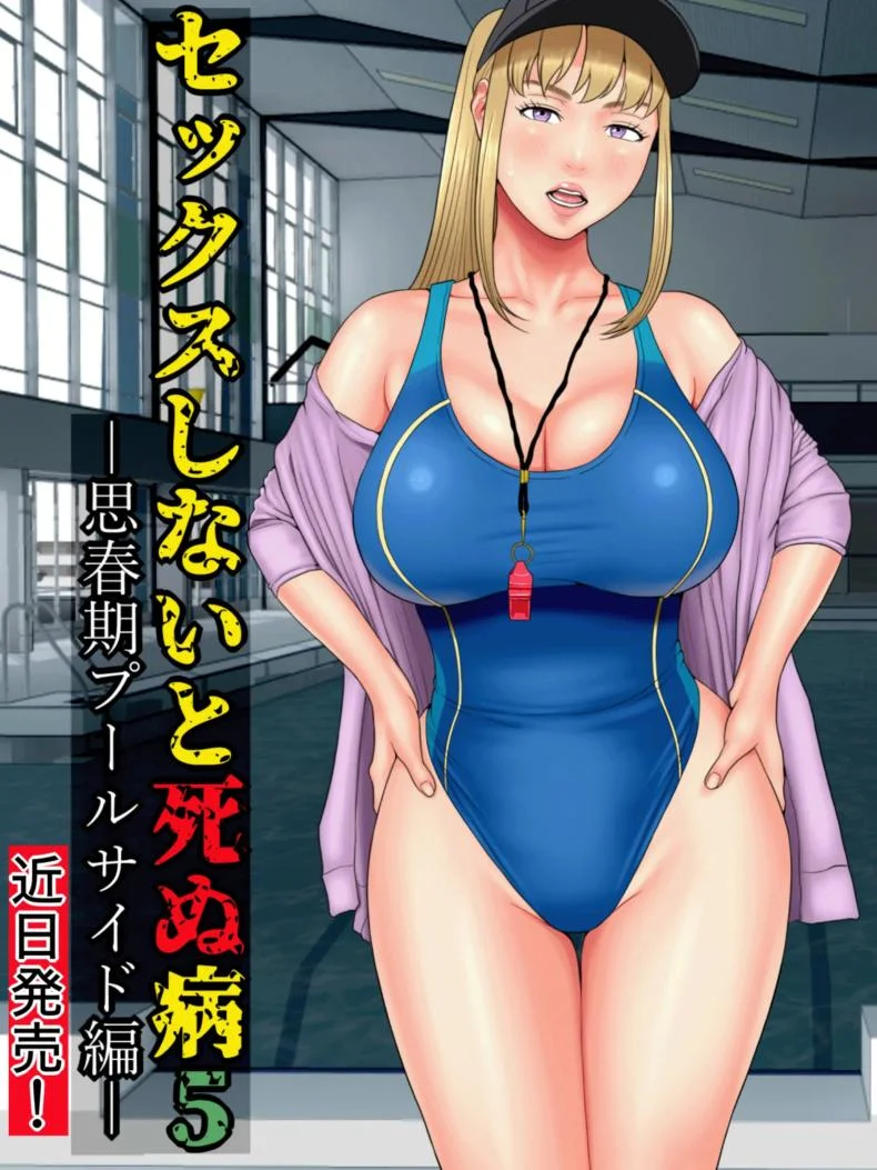 จะเซ็กส์หรือจะตาย[Minazuki Mikka] Fuck-or-Die 4.5 หน้า 24