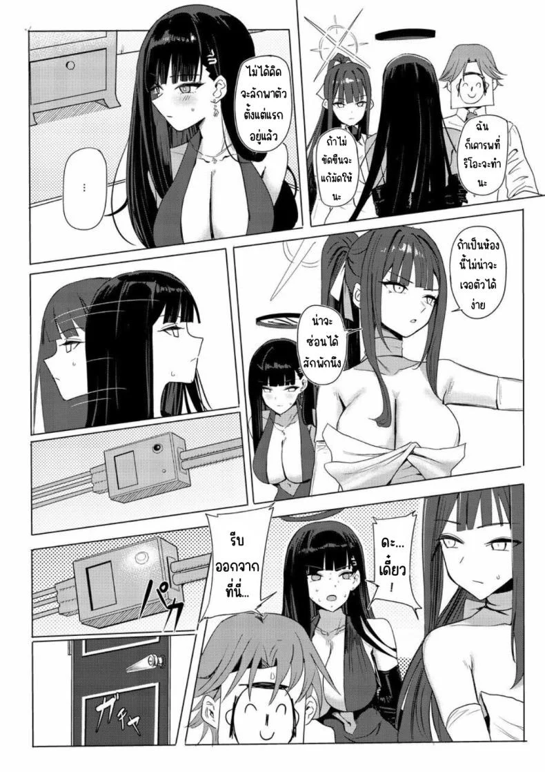 เรือสำราญ SAORIO [Aoki Tsubasa (Shougun)] SAORIO Cruise (Blue Archive) หน้า 5