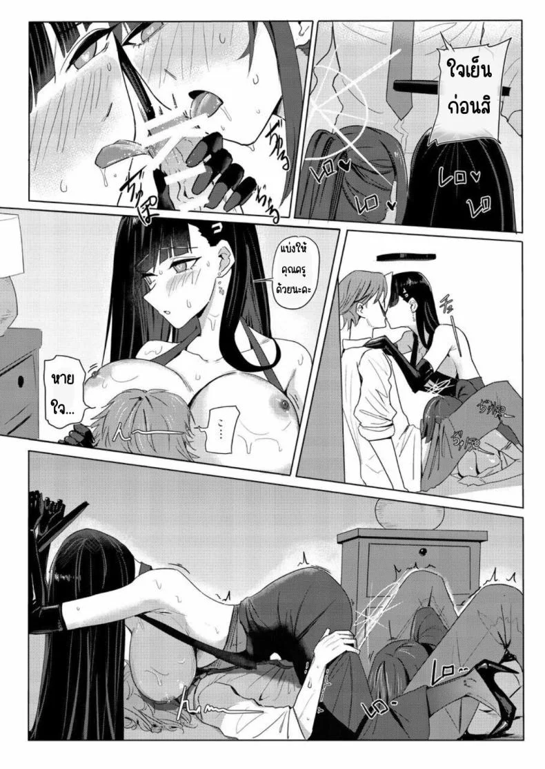 เรือสำราญ SAORIO [Aoki Tsubasa (Shougun)] SAORIO Cruise (Blue Archive) หน้า 8