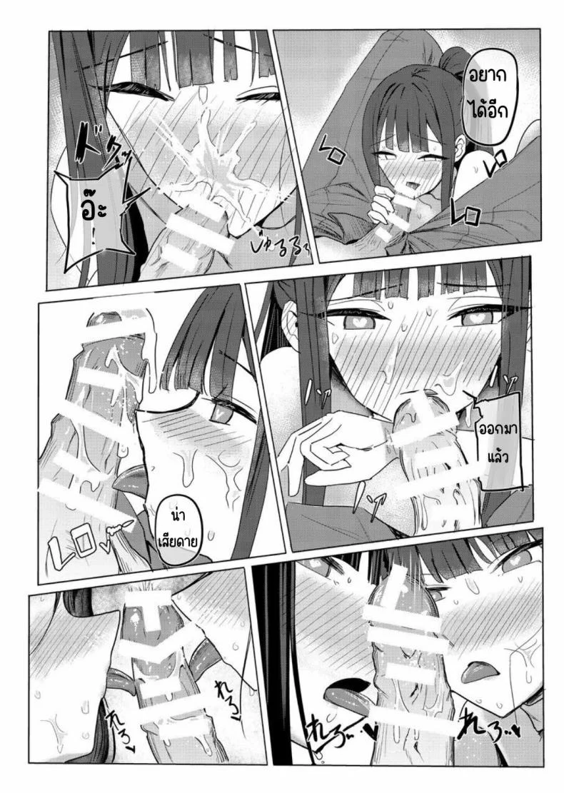 เรือสำราญ SAORIO [Aoki Tsubasa (Shougun)] SAORIO Cruise (Blue Archive) หน้า 9
