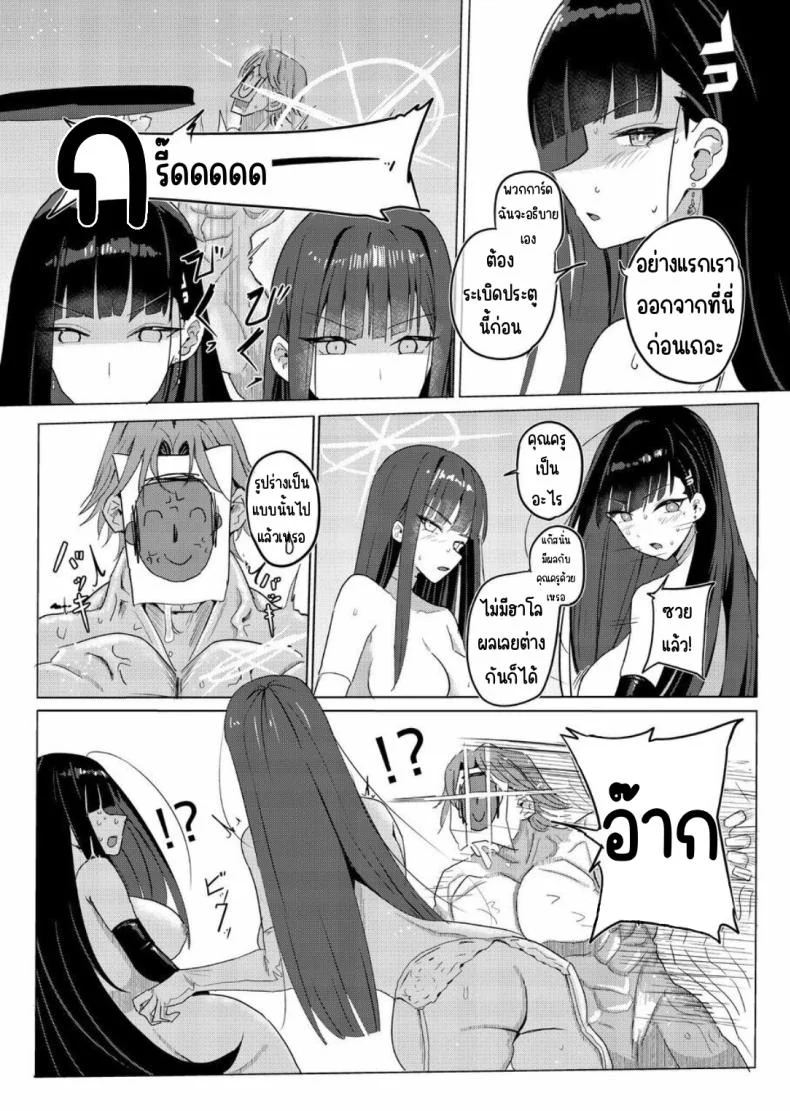 เรือสำราญ SAORIO [Aoki Tsubasa (Shougun)] SAORIO Cruise (Blue Archive) หน้า 13