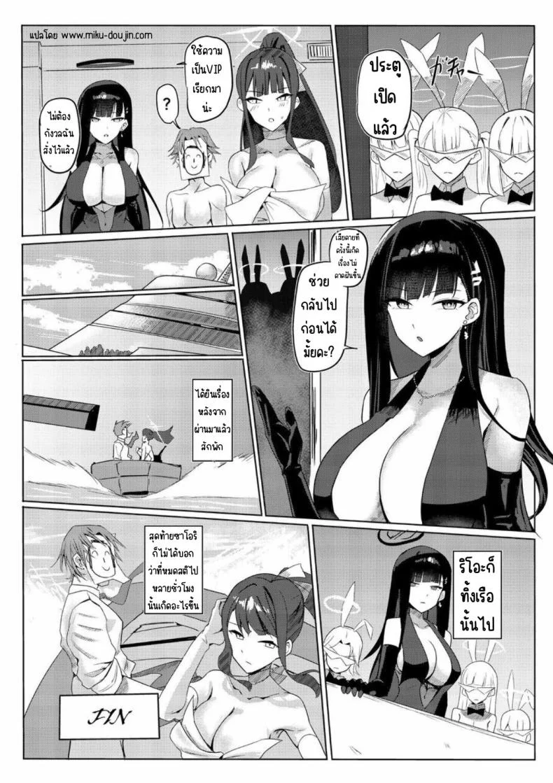 เรือสำราญ SAORIO [Aoki Tsubasa (Shougun)] SAORIO Cruise (Blue Archive) หน้า 24