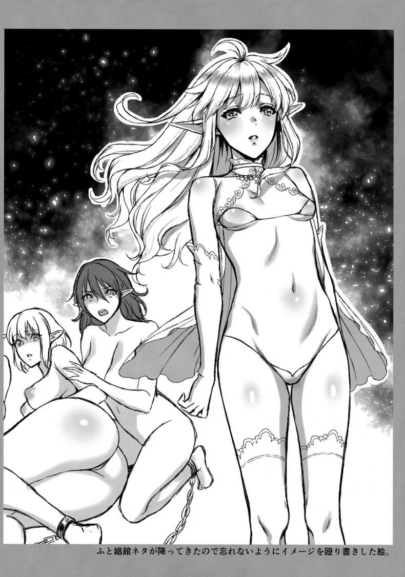 สิ้นศักดิ์ศรีโสเภณีไฮเอลฟ์ (C93) [HBA (Usagi Nagomu)] Tasogare no Shou Elfสิ้นศักดิ์ศรีโสเภณีไฮเอลฟ์ 1 หน้า 39