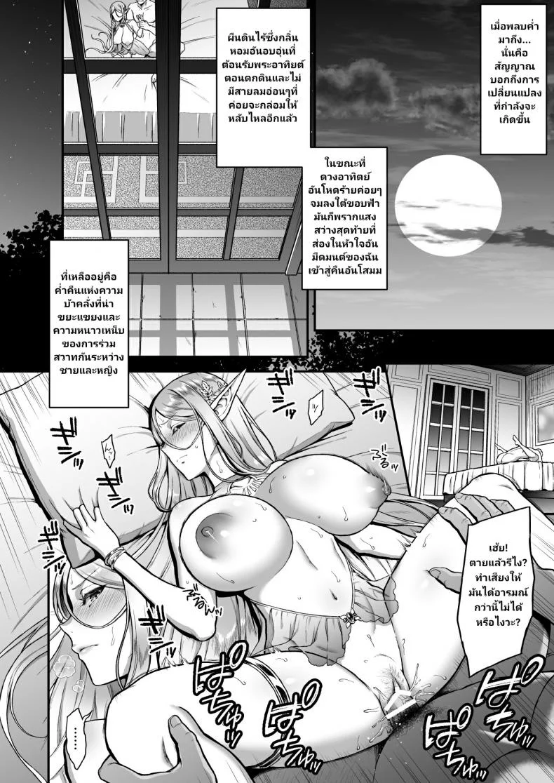 สิ้นศักดิ์ศรีโสเภณีไฮเอลฟ์ (C93) [HBA (Usagi Nagomu)] Tasogare no Shou Elfสิ้นศักดิ์ศรีโสเภณีไฮเอลฟ์ 3 หน้า 6