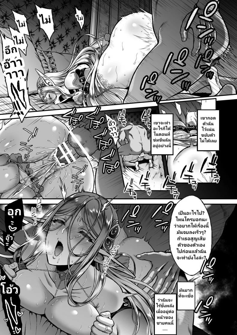 สิ้นศักดิ์ศรีโสเภณีไฮเอลฟ์ (C93) [HBA (Usagi Nagomu)] Tasogare no Shou Elfสิ้นศักดิ์ศรีโสเภณีไฮเอลฟ์ 3 หน้า 31