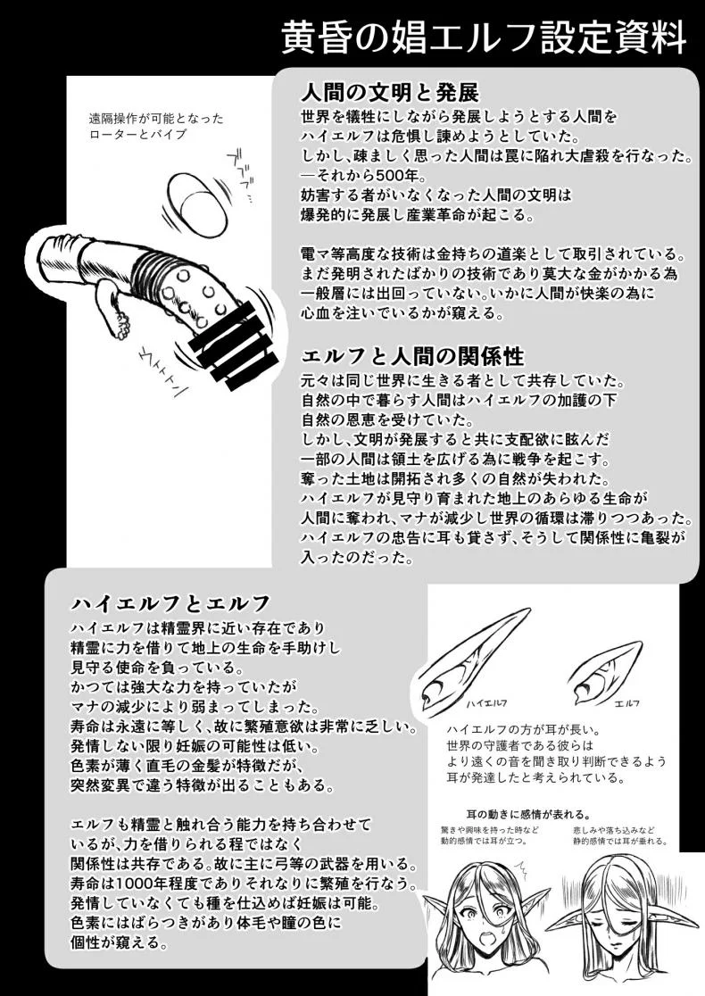 สิ้นศักดิ์ศรีโสเภณีไฮเอลฟ์ (C93) [HBA (Usagi Nagomu)] Tasogare no Shou Elfสิ้นศักดิ์ศรีโสเภณีไฮเอลฟ์ 3 หน้า 43