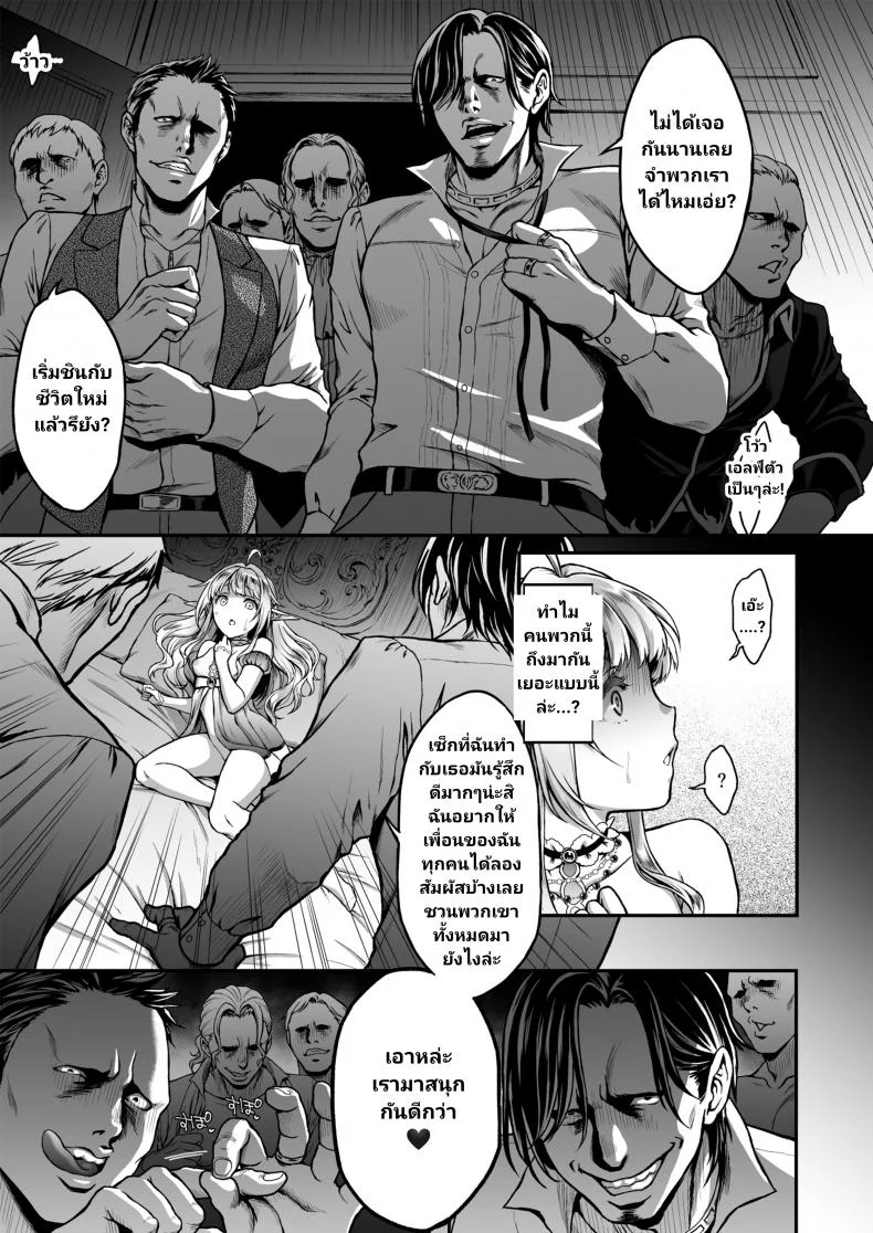 สิ้นศักดิ์ศรีโสเภณีไฮเอลฟ์ (C93) [HBA (Usagi Nagomu)] Tasogare no Shou Elfสิ้นศักดิ์ศรีโสเภณีไฮเอลฟ์ 4 หน้า 9